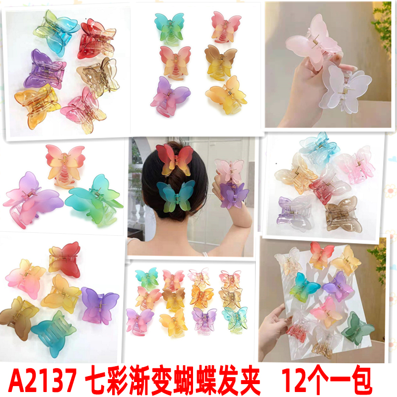 A2137 Seven-color gradient butterfly Hair clip, large headwear, hair clip, updo, 2-yuan store wholesale supply