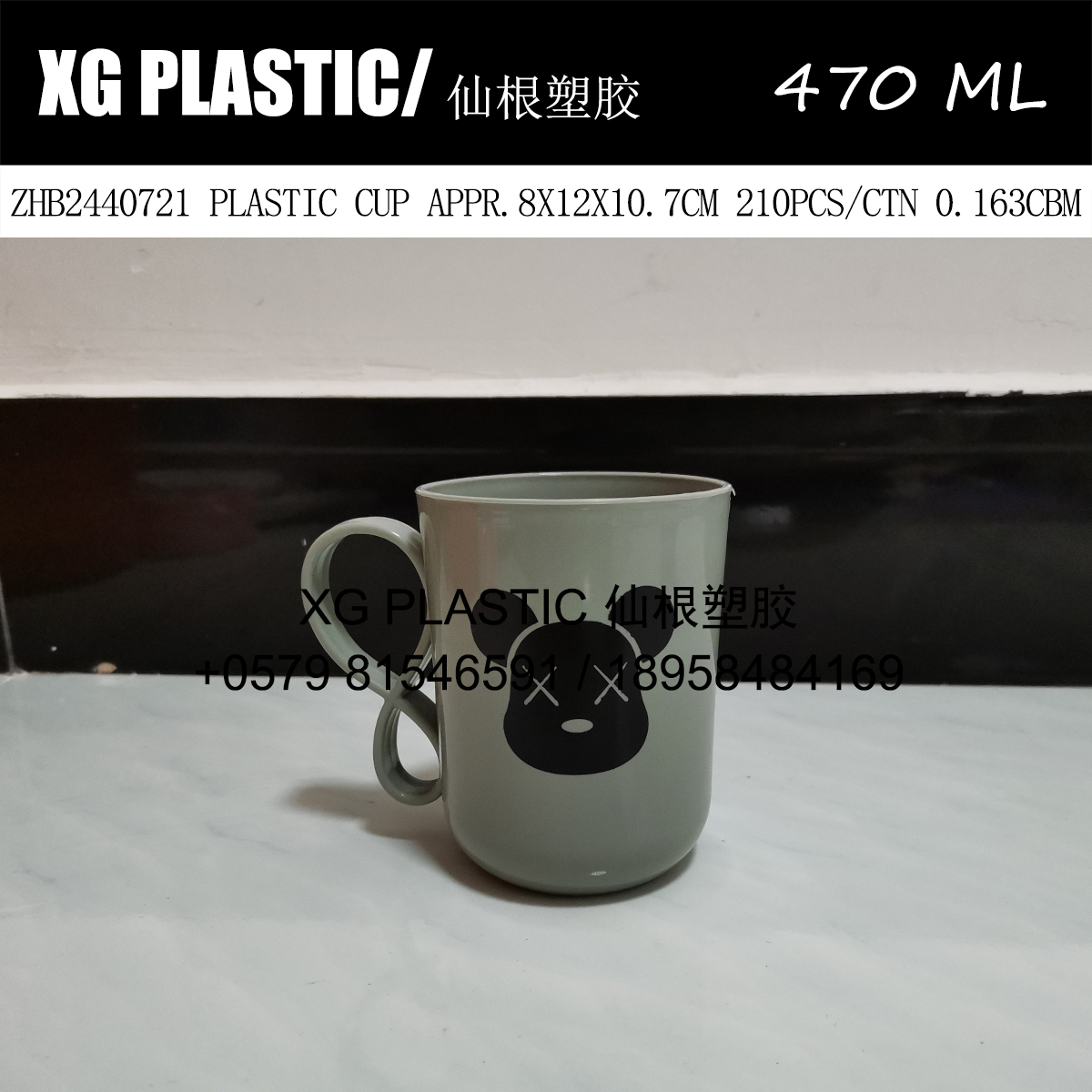 470ml plastic cup style simple fashion cup printed drinking cup Brushing mouthwash cup jar tooth cup new