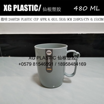 Cup 480ML new plastic cup Simple design toothbrush cup Mouthwash cup drink cup drink cup cup cup