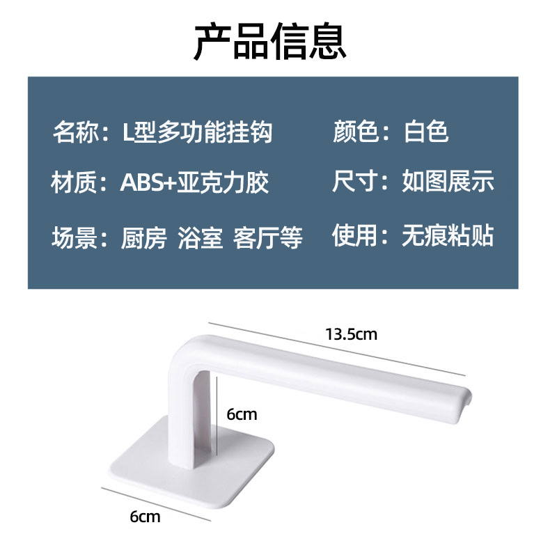 衣钩、挂钩、粘钩、钩子实物图