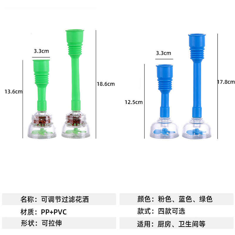 Kitchen faucet anti-splash water spray, household water pipe nozzle, retractable tap water filter, water-saving filter Specification image