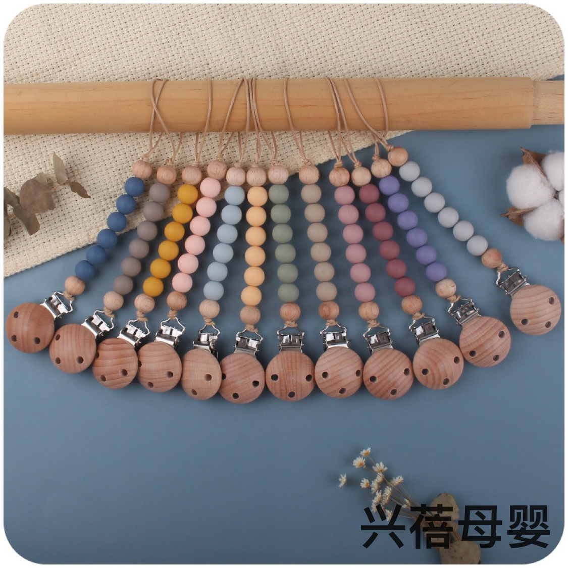 婴幼儿用品奶嘴夹安抚宝宝硅胶珠咬咬磨牙牙胶玩具防掉链