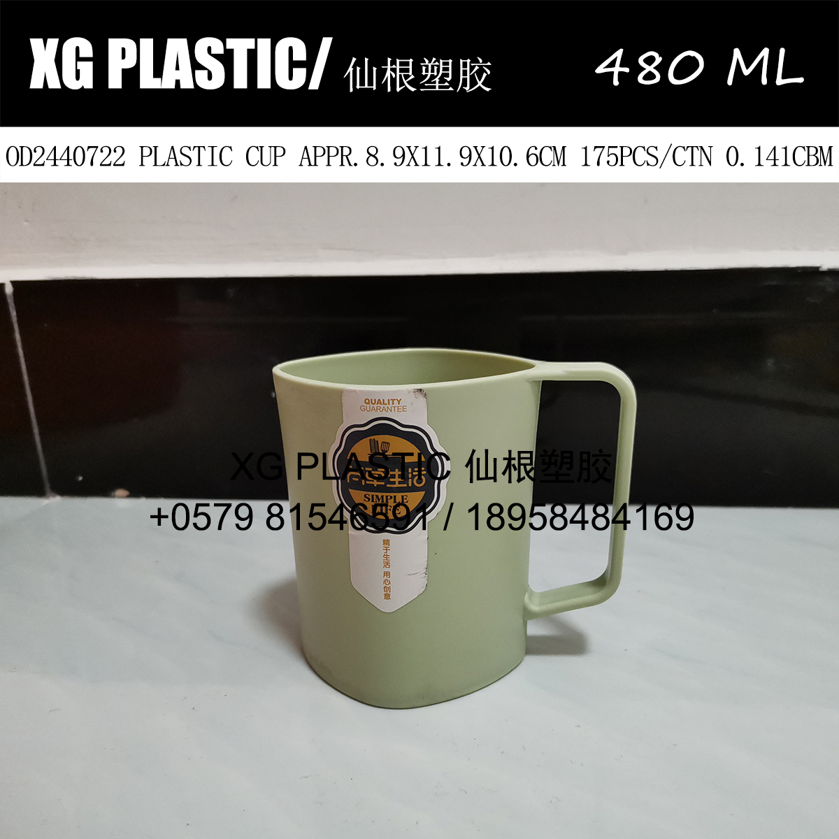 Creative plastic cup Square drink cup 480ML drink cup cheap water cup Brushing cup mouthwash cup