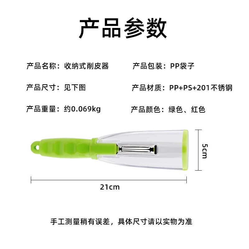 Peeler storage type peeler knife with box storage type stainless steel water fruit and vegetable peeler knife, household multi-functional peeling knife Application Scenario