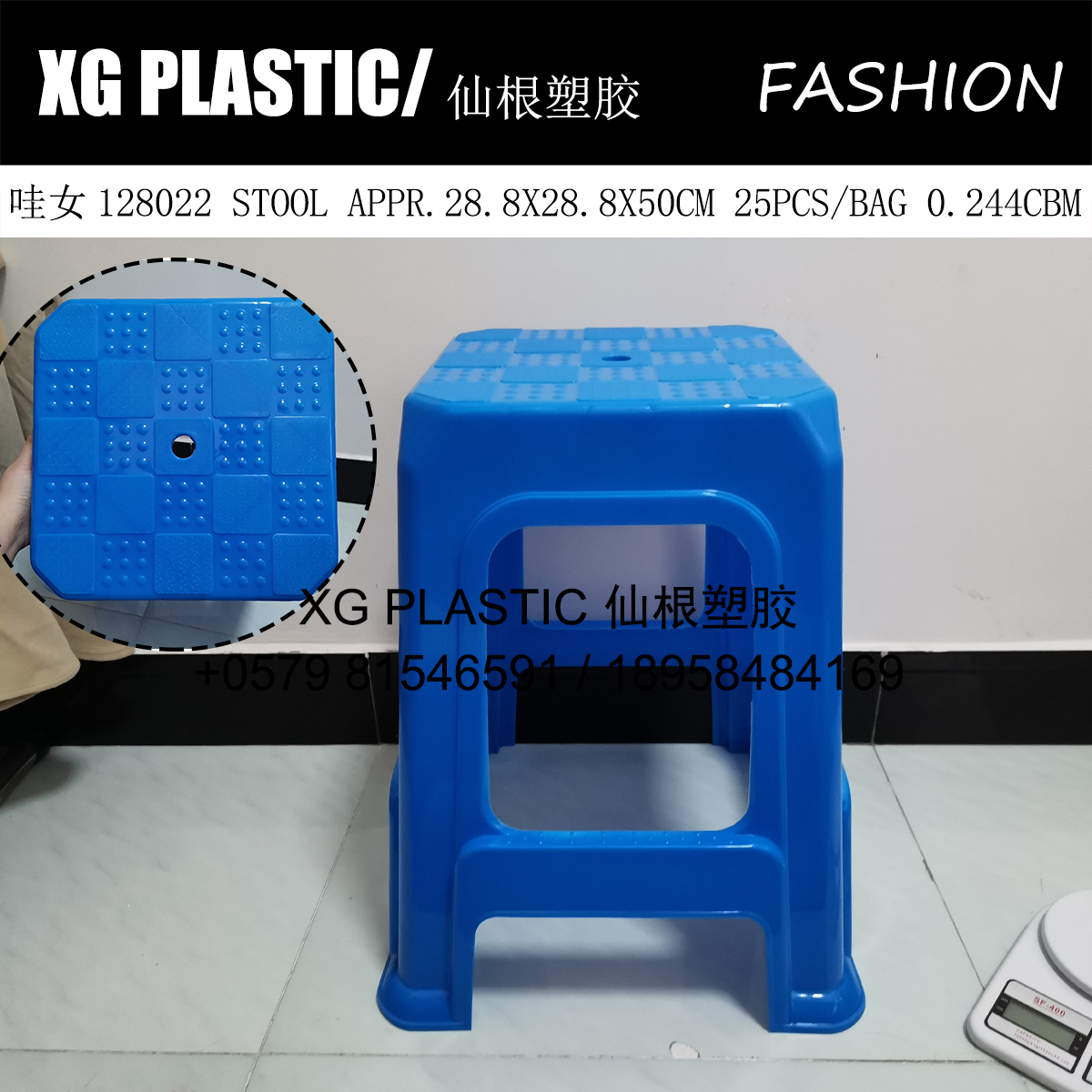 Classic style plastic high stool plaid pattern stool surface plastic stool home high stool square stool