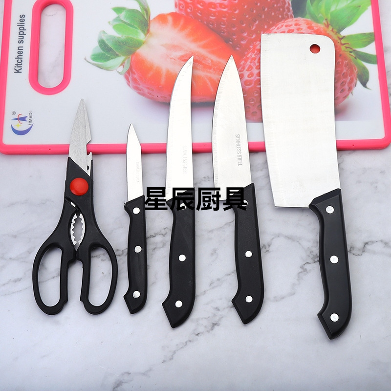 8817-6PC刀具六件套厨房菜刀剪刀水果刀家用塑料菜板套装