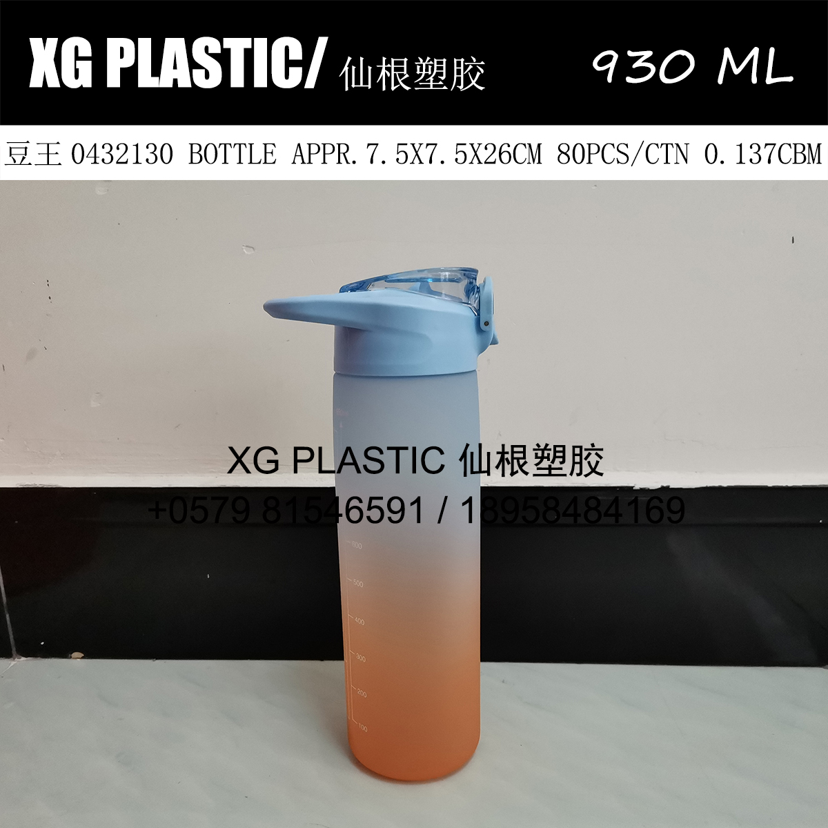 930ml plastic bottle New water bottle gradient color sports water bottle with straw creative selling space cup with scale