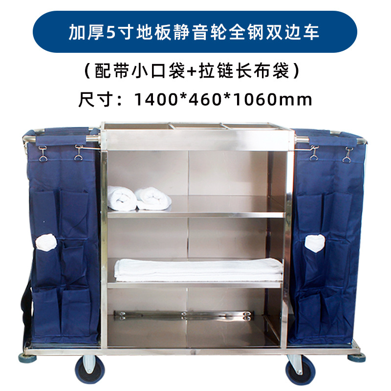 Linen cart, hotel, guesthouse, lacquered guest room entrance, bilateral floor cleaning work, collection and sweeping, hand-pushed service cart, thickened material, hotel, restaurant, club, convenience service cart, stable, durable, light and flexible Specification image