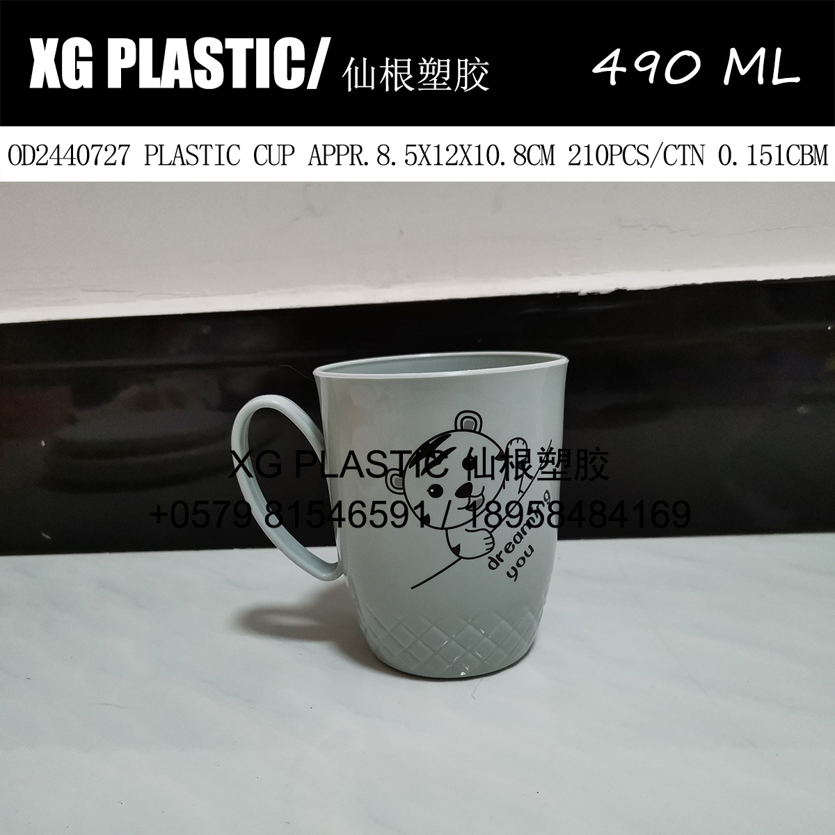 490ml口杯塑料杯家用浴室刷牙漱口杯牙缸牙杯喝水杯创意印花杯子