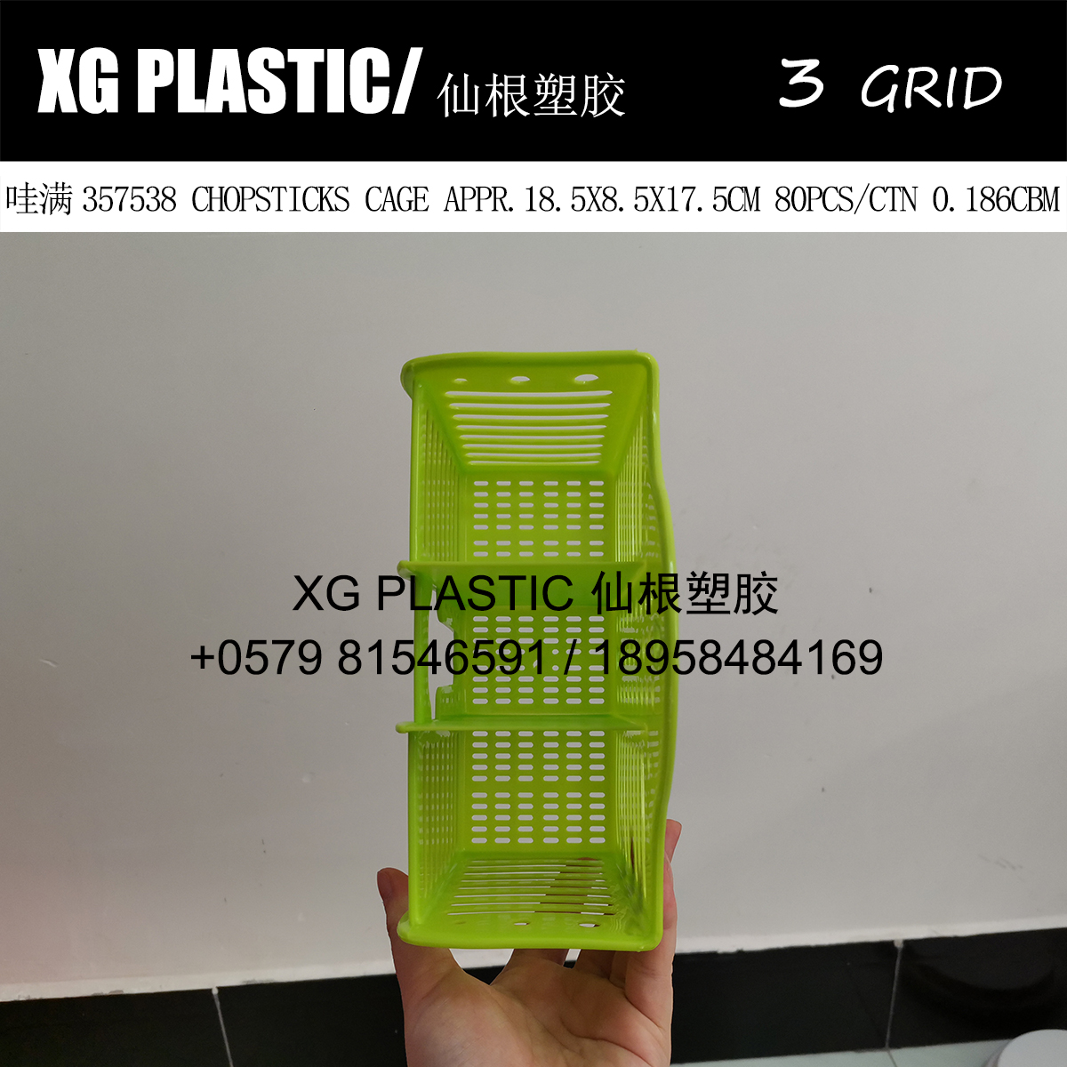 筷笼实物图