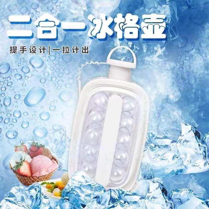 新款球型家用制冰格方便携带冷水壶红酒制冰块盒子创意拉伸制冰壶