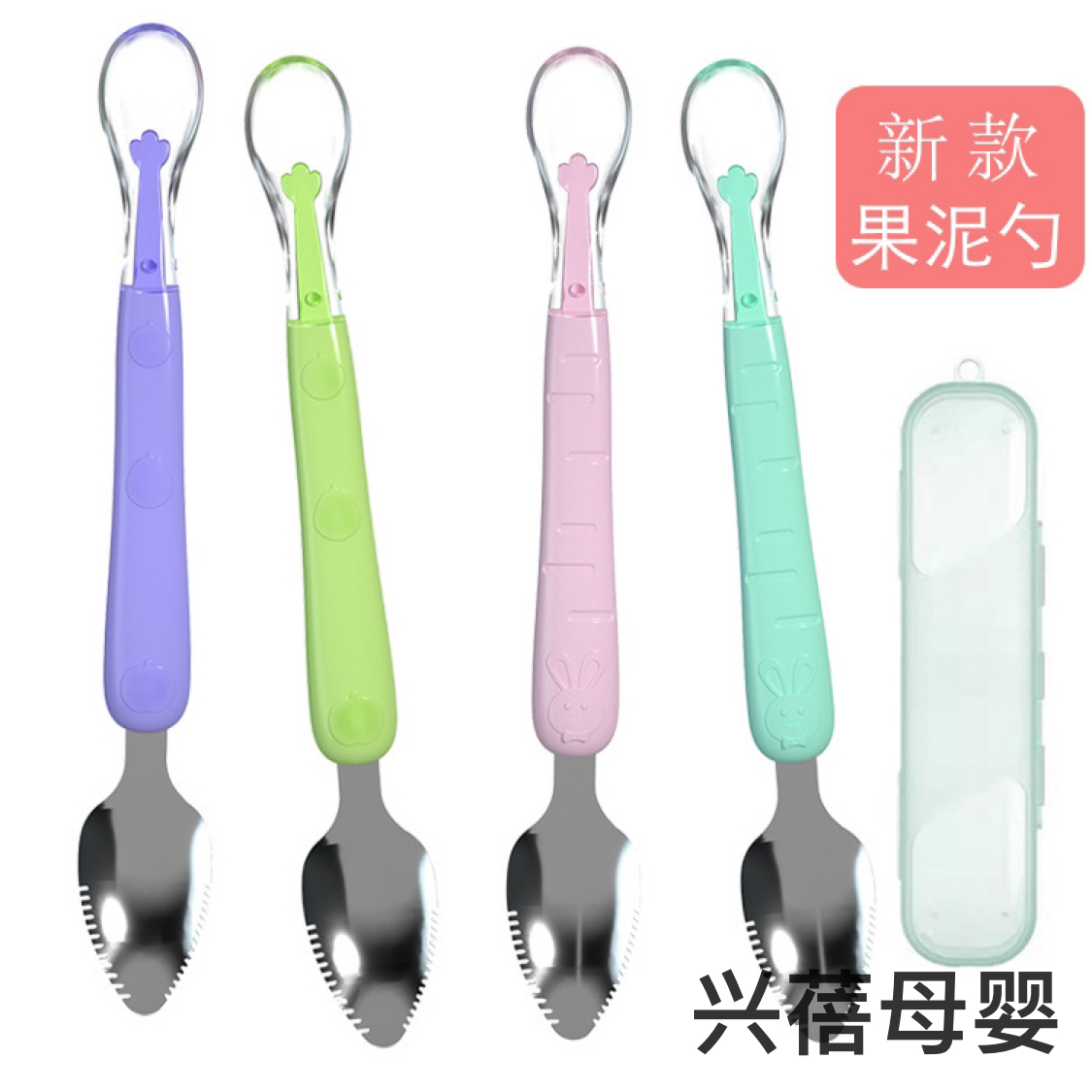 Baby fruit puree spoon