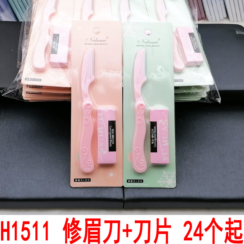 H1511 Eyebrow Trimmer + Beginner's Safe eyebrow scraper, specially designed for makeup artists to shave eyebrows