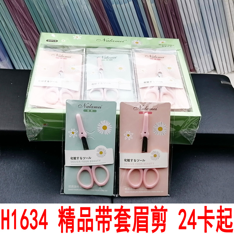 H1634 Premium Eyebrow Clippers with eyebrow trimmers, eyebrow and nose hair trimmers, beauty clippers, eyelash makeup scissors