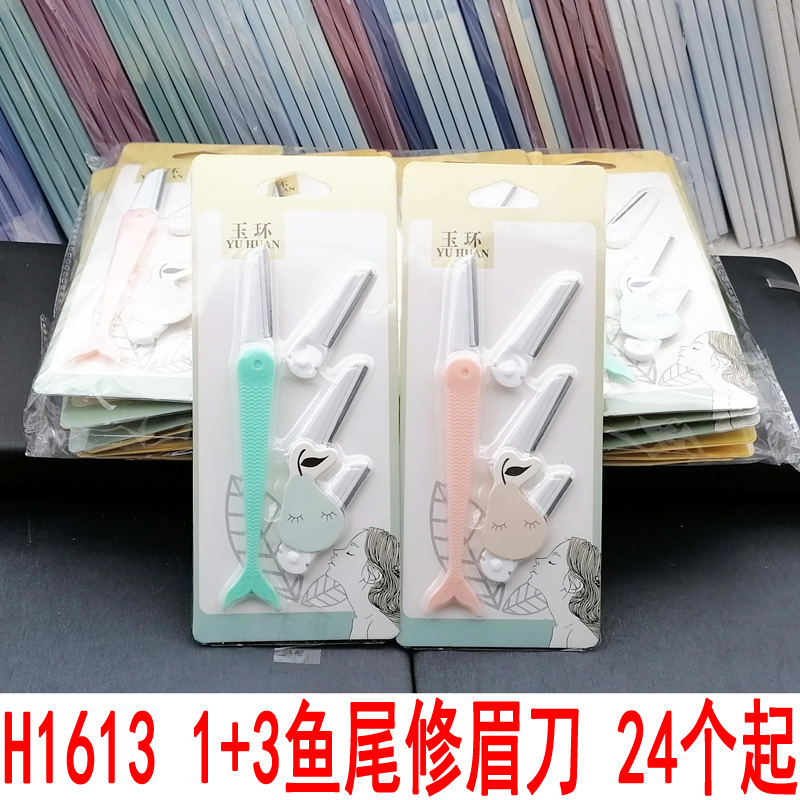 H1613 1+3 Fishtail Eyebrow Shaving Knife, a beginner's safe eyebrow shaving knife, specially designed for makeup artists to shave eyebrows