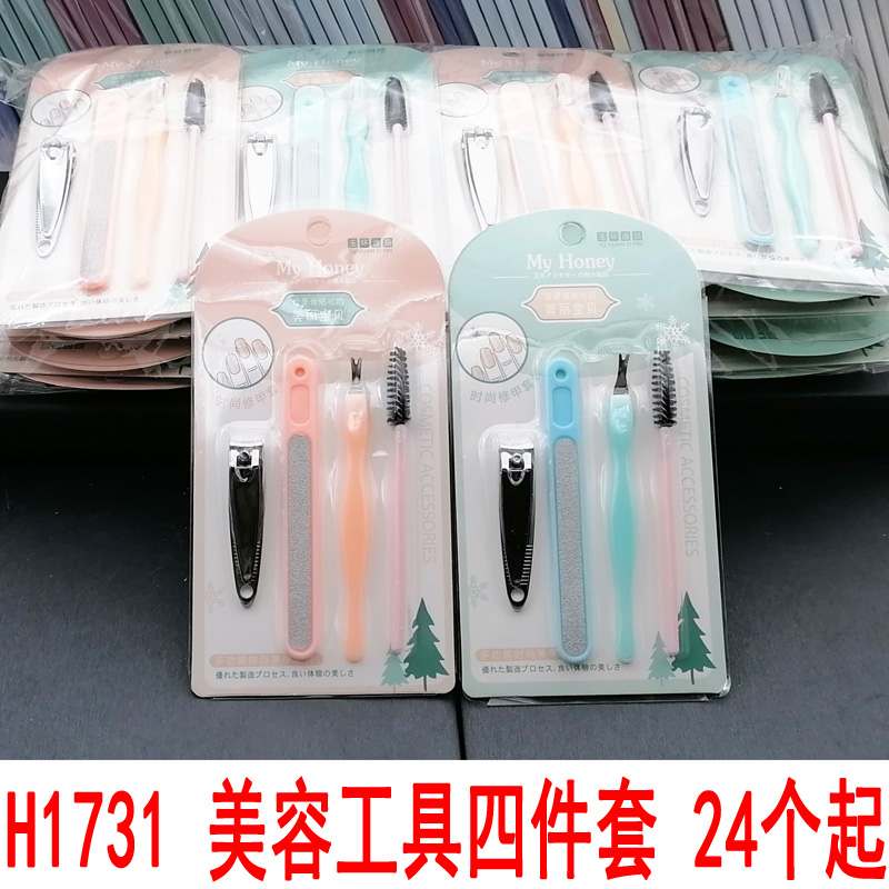 H1731 Beauty Tools Four-piece Set, Eyebrow Trimming Knife and Eyebrow Clipper Tool set, 2-yuan store in Yiwu