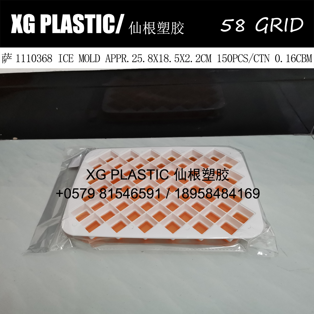 冰格新款创意正方形58格冰块模具长方家用DIY冰模热销塑料制冰器