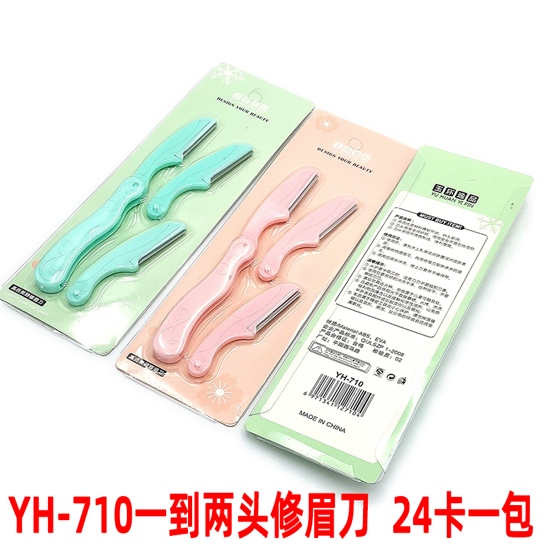 Class 502 YH- Eyebrow Trimmer Pliers - Beginner's safe eyebrow trimmer, specially designed for makeup artists to shave eyebrows Item Picture