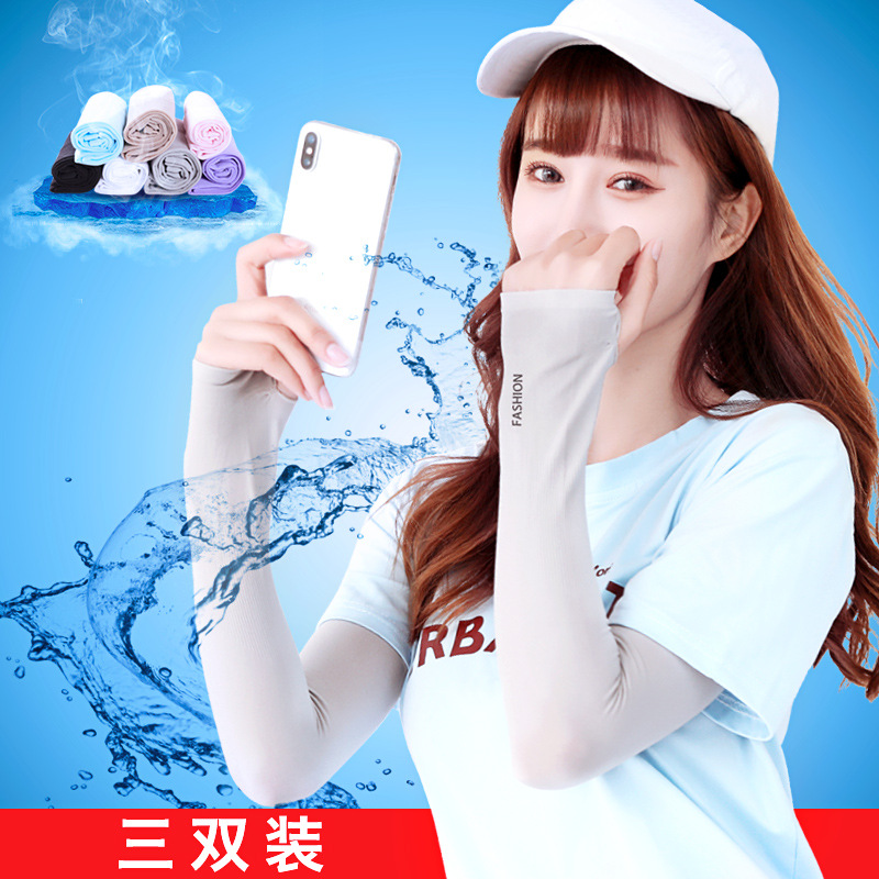 冰袖夏季男女冰丝露指防晒袖套手套户外骑行开车手臂套袖13年厂家