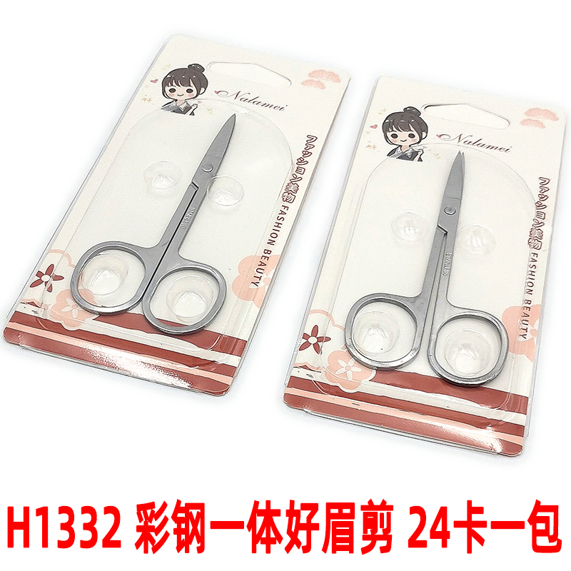 眉刀、眉剪、眉夹实物图