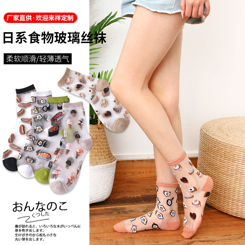 春夏玻璃丝袜女 网红中筒水晶袜子 日系抖音薄款卡丝袜 厂家批发