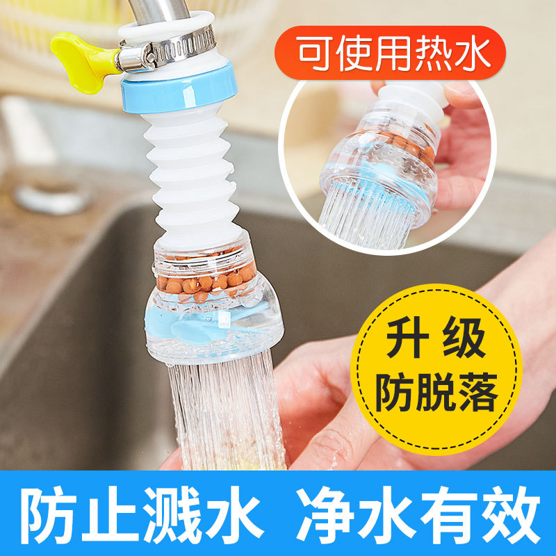 水龙头过滤器厨房节水净水防溅头可伸缩带麦饭石水龙头花洒水龙头