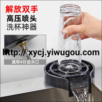 Bar cup washer sink high pressure spray washing automatic faucet sink plug milk tea bar KTV commercial household nozzle