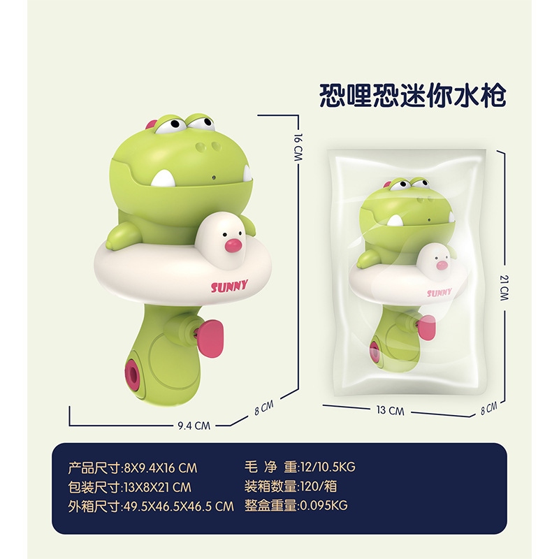 New children's dinosaur water gun toy, summer beach water play, mini press water gun, wholesale at street stalls h Item Picture