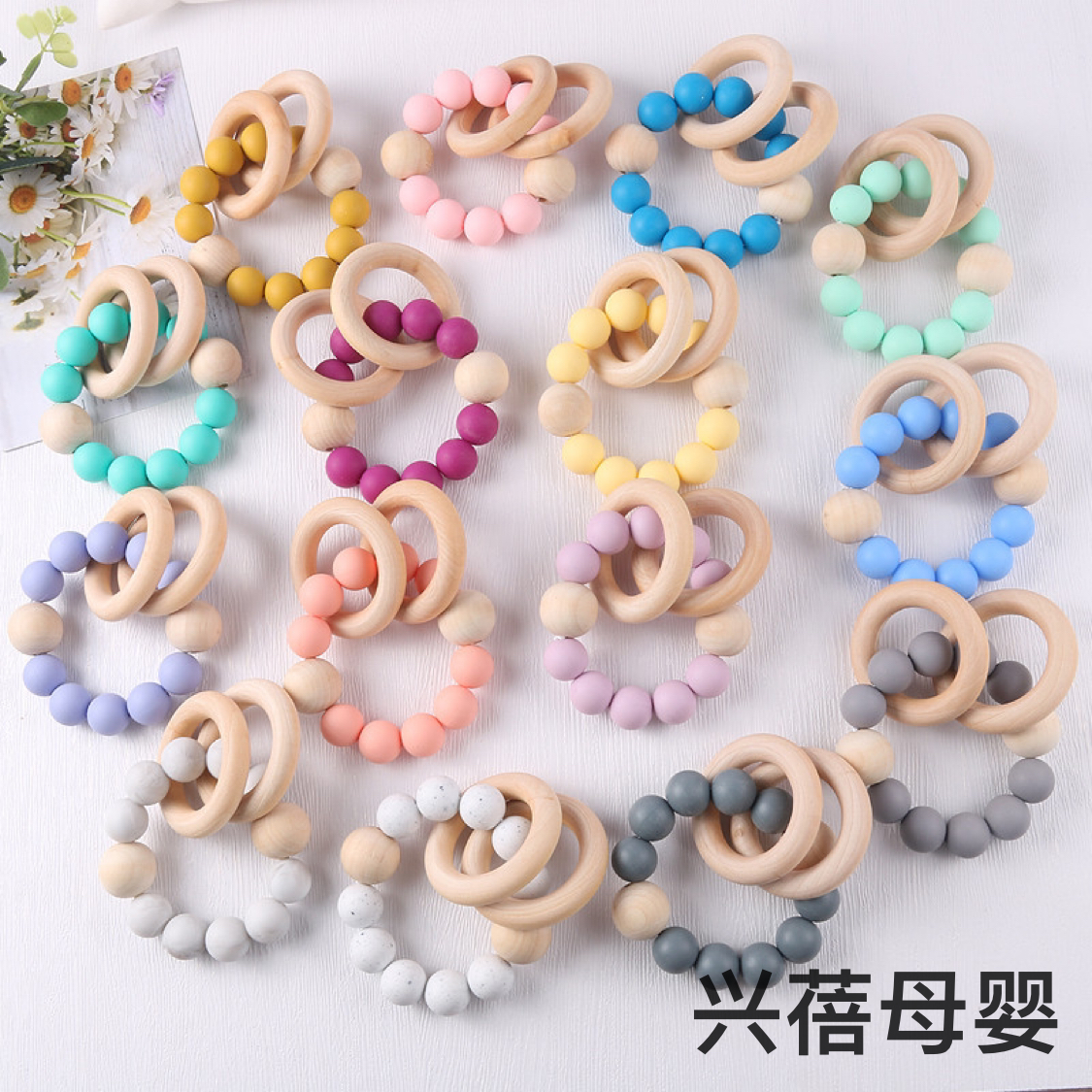 婴儿串珠牙胶手环 母婴用品硅胶磨牙棒