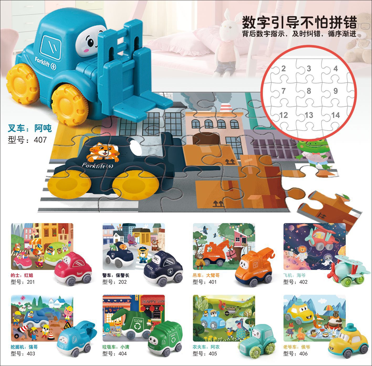 Children's educational inertial car toys, plastic cartoon toy cars with jigsaw puzzles, and early education toys for kindergartens are selling well at street stalls Specification drawing