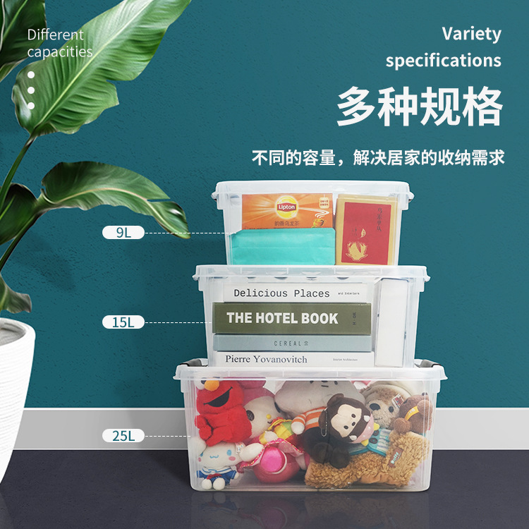 塑料收纳箱/多功能收纳盒/储物箱细节图