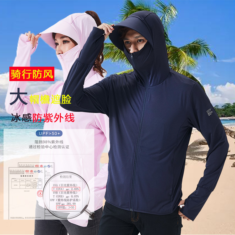 新款夏季防晒衣男女大帽檐遮脸运动户外防紫外线钓鱼服防风骑行服