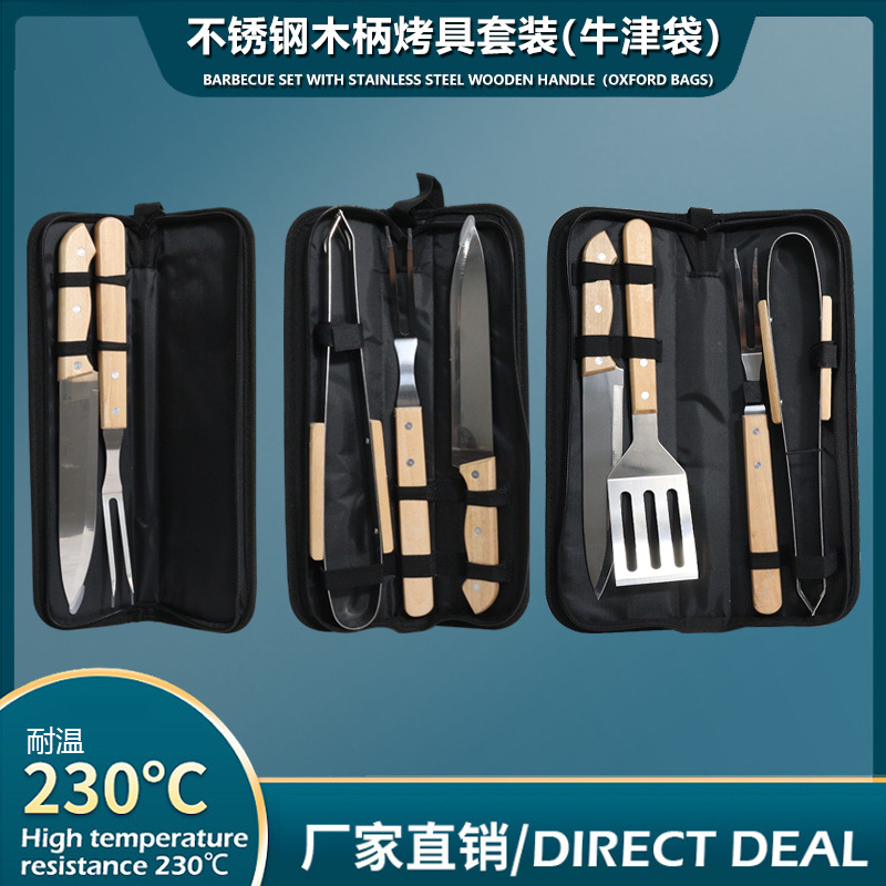 布袋烧烤工具套装 户外便携不锈钢牛津袋BBQ组合烤肉刀叉漏铲套装