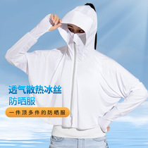 Sun-protective clothing women new sun-protective clothing Sun-protective silk blouses thin breathable hooded sport coat women