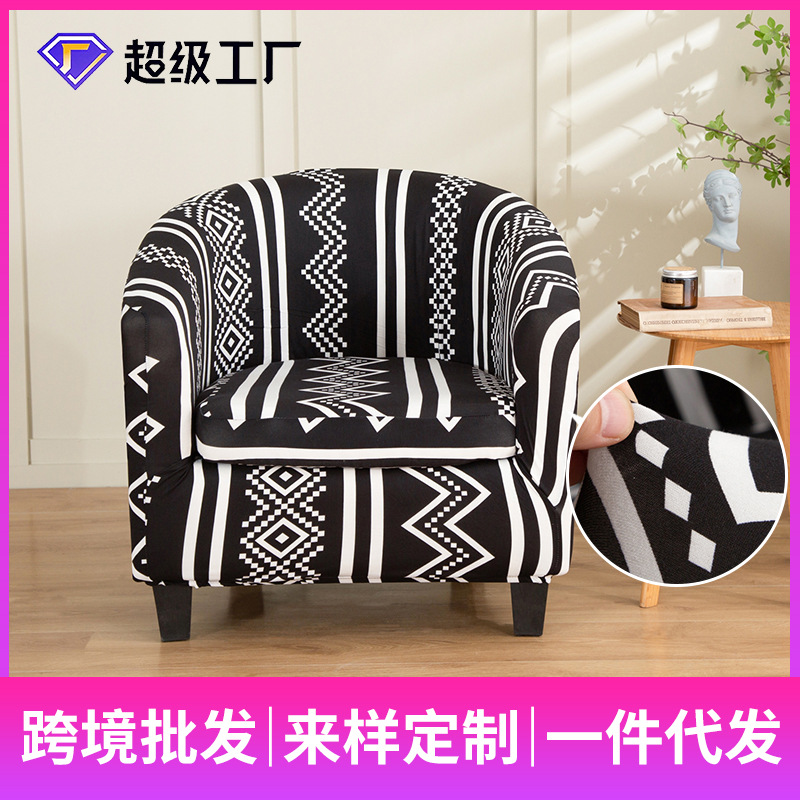 Cross Border Single Club Chair Sofa Cover Full Protective Cover Semi-Circular Bathtub Sofa Chair Cover Amazon
