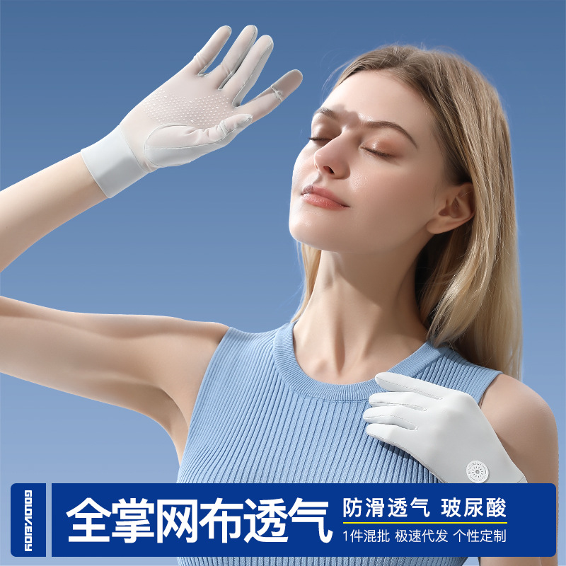 夏季防紫外线冰丝手套冰感女士户外开车触屏透气全指防滑防晒手套