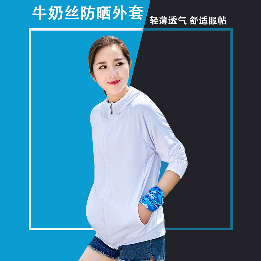 夏季冰凉牛奶丝防晒衣纯色皮肤衣情侣防晒服户外防紫外线外套衣服