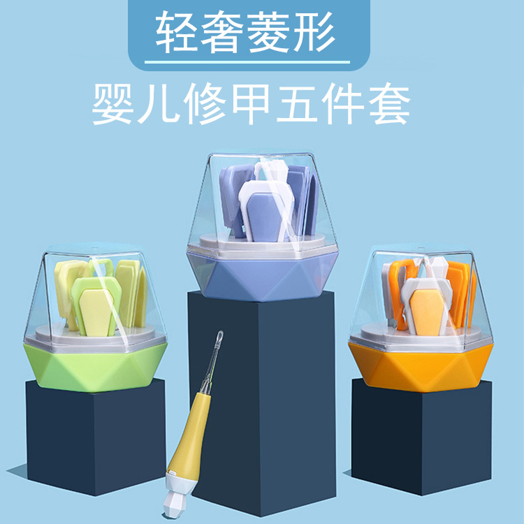 厂家直销新款指甲钳指甲剪儿童指甲护理5件套婴儿指甲剪套装