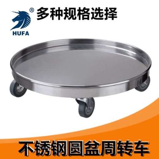 عربة نقل دائرية دائرية من الصلب غير القابل للصدأ، مزودة بقرص نقل عالي الكثافة مزود بعجلات للحفاظ على درجة الحرارة