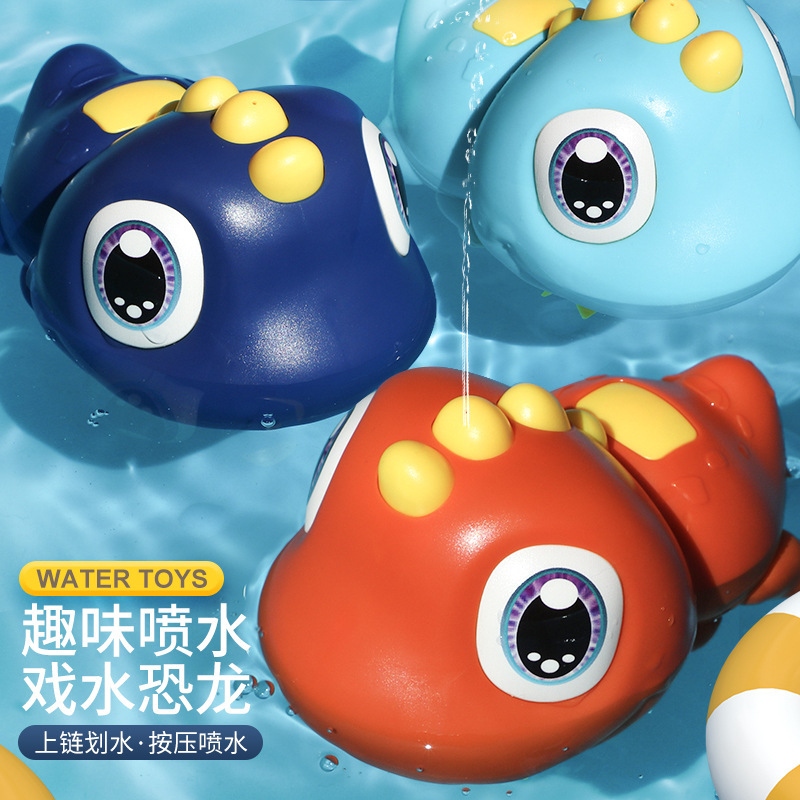 Children's bath room water play chain water and land dual-purpose water play dinosaur baby bath toy can spray water swimming dinosaur full figure
