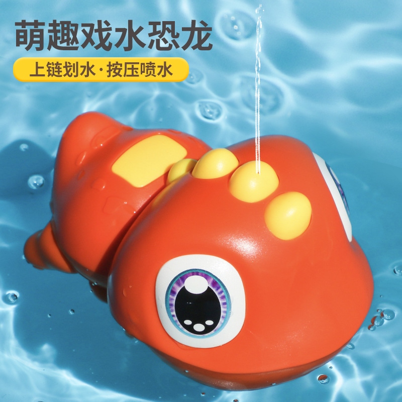 Children's bath room water play chain water and land dual-purpose water play dinosaur baby bath toy can spray water swimming dinosaur Application Scenario