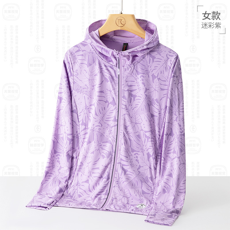 夏季薄款防晒衣女防紫外线冰感面料空调衫女士皮肤防晒服外套风衣