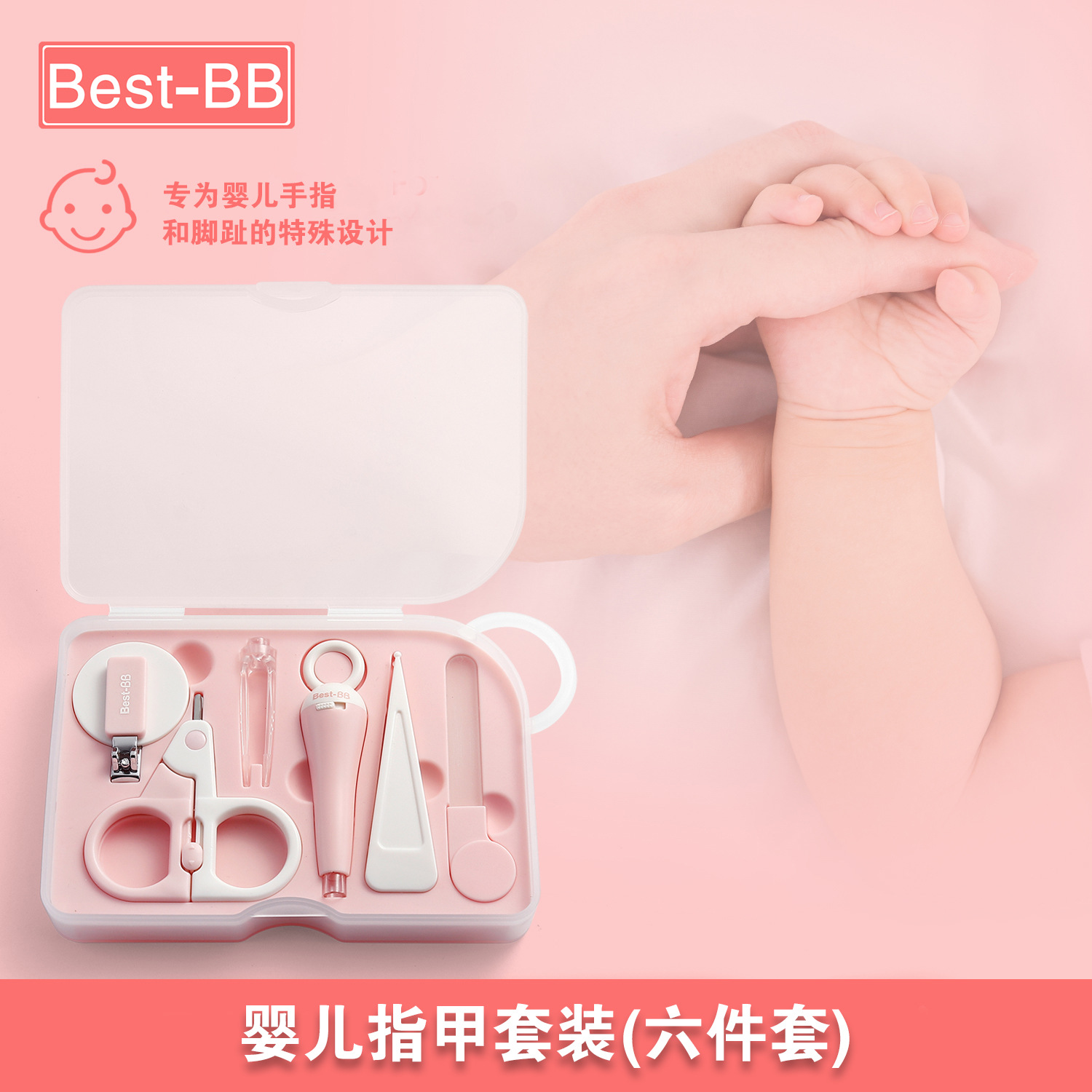 【 New 】 Baby nail clippers Baby nail care tool set Baby nail clipper set 6 pieces
