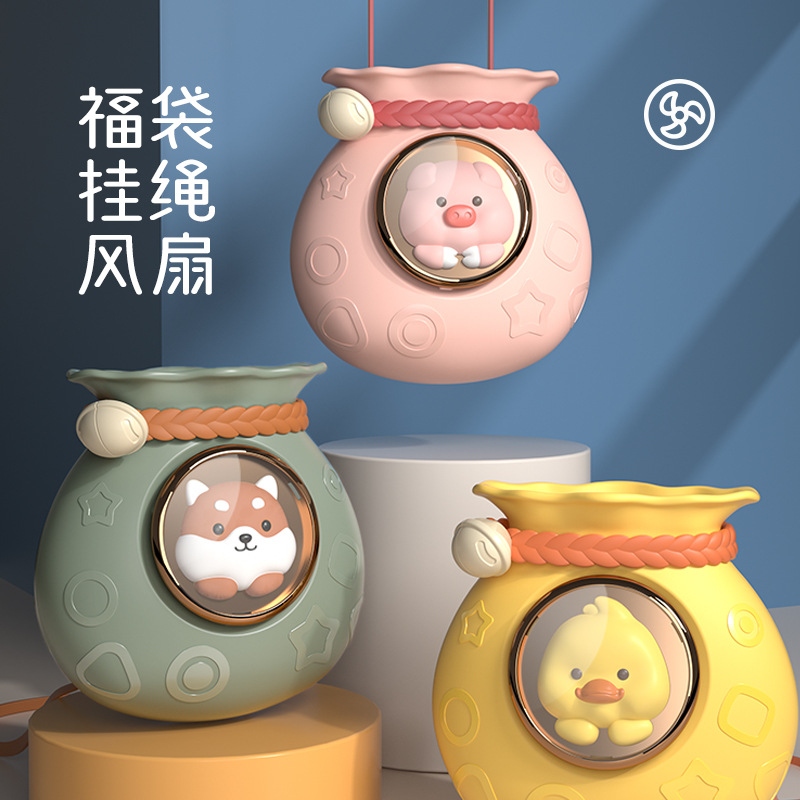 New cute and fun lucky bag lanyard fan, mini USB charging waist fan, portable outdoor bladeless neck fan full figure