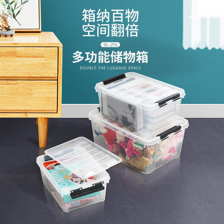 塑料收纳箱/多功能收纳盒/储物箱产品图