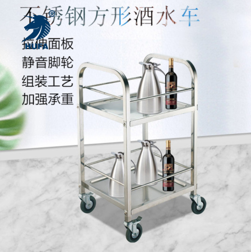 Stainless steel square wine cart, hotel service cart, square two-layer storage rack, mobile hand-pushed food cart for red wine and beverages