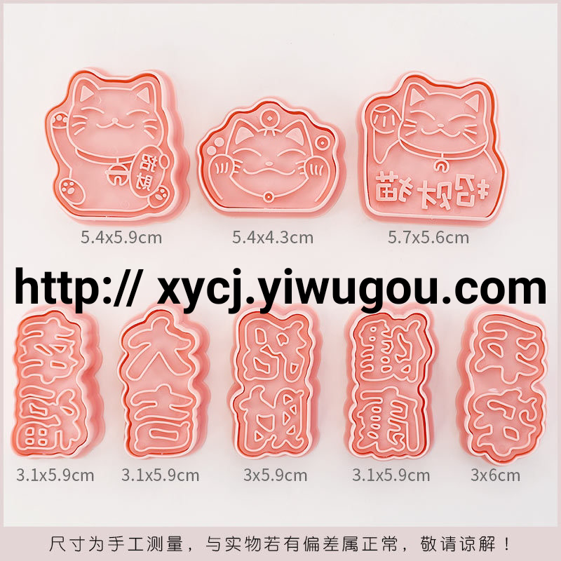 Cartoon cookie mold complete set, home parent-child frosting cookie 3d stereoscopic pressing fondant cookie baking tool Item Picture