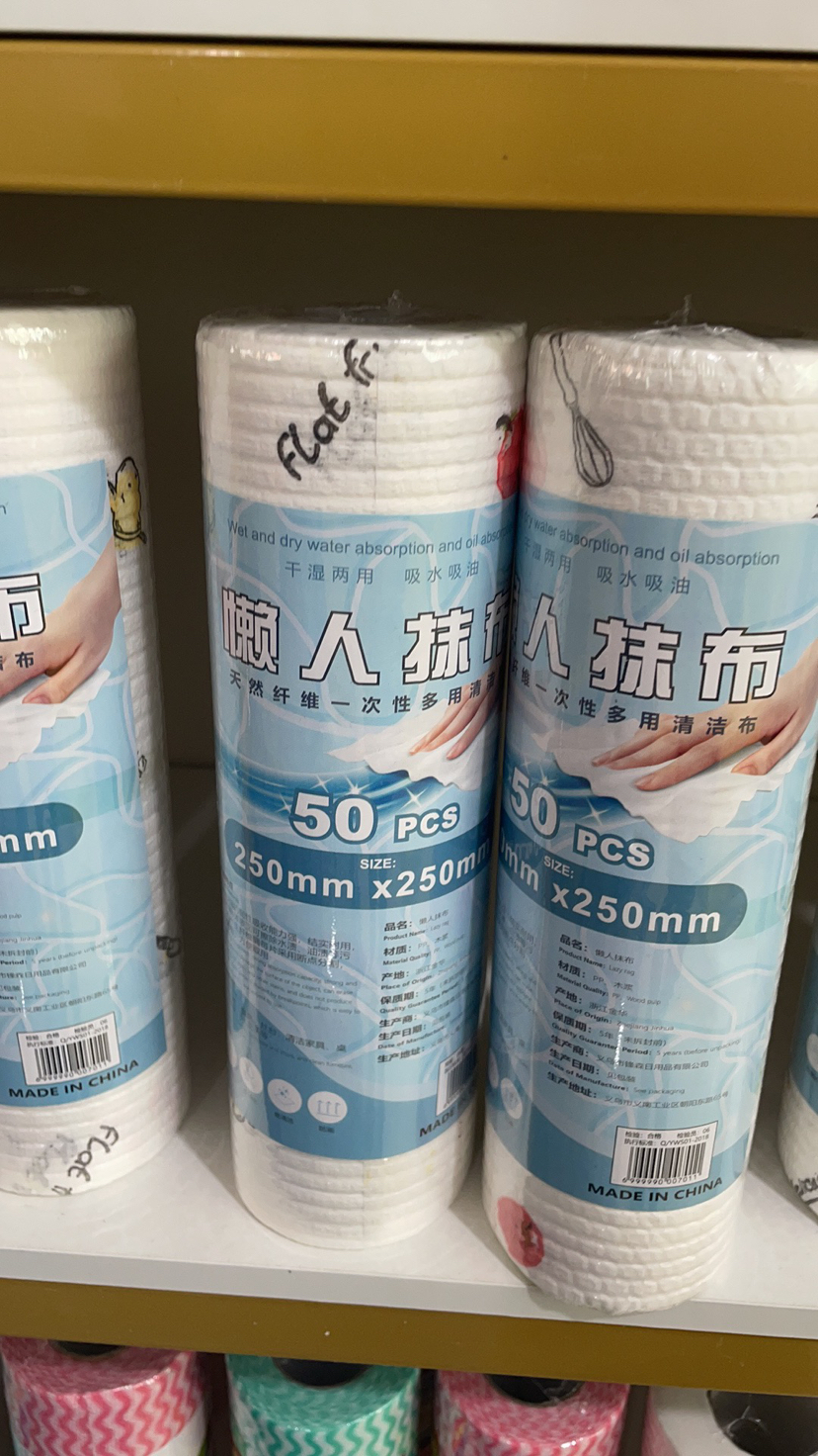日用百货产品图