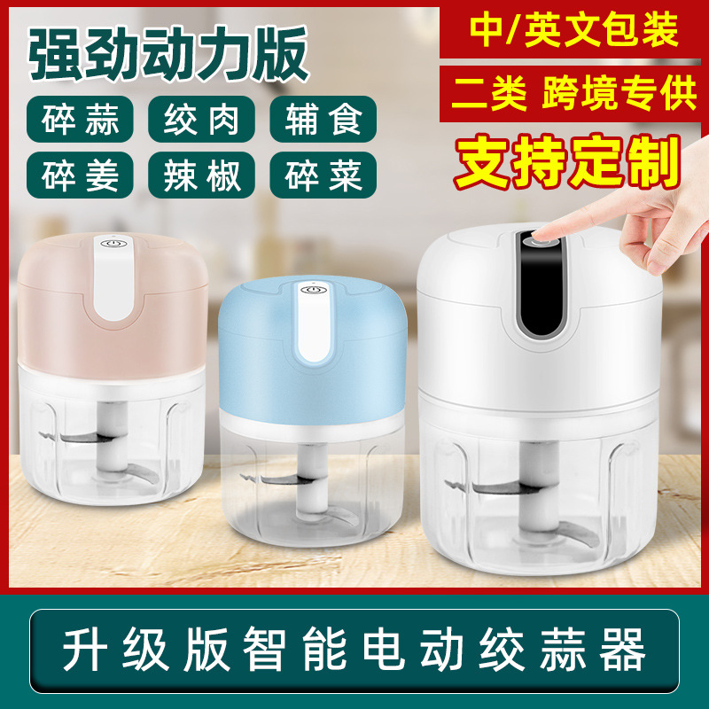 电动蒜泥神器压蒜器捣蒜器搅碎机绞肉打蒜剥蒜器搅蒜拉蒜器蒜蓉机