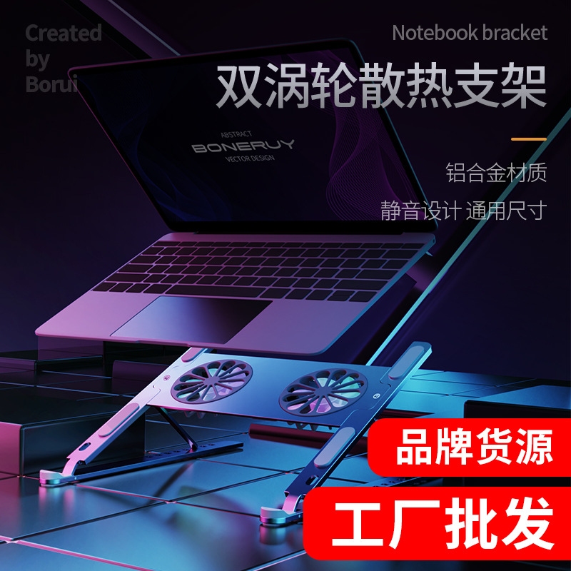 平板电脑支架/散热支架/笔记本支架产品图